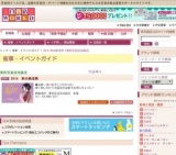 2014 秋の美活祭