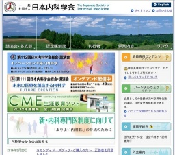 平成26年度 日本内科学会 生涯教育講演会 Bセッション