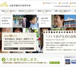 ☆不登校・高校中退の方への講演と進路相談会（沖縄）☆