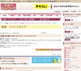 秋の婦人大きいサイズファッションバーゲン