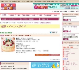 2014年 クリスマスケーキご予約承り