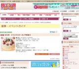 2014年 クリスマスケーキご予約承り