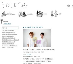 にこいち ワンマンツアー