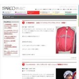 「昔なつかし駄菓子まつり」期間限定OPEN！