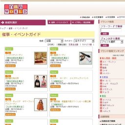 カラーフォーマル・パーティードレス徹底処分セール