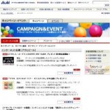 三ツ矢サイダー ガッキーとかくれんぼ！