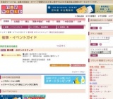 春本番 のサンクスフェア