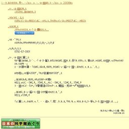 特別展「恐竜展」