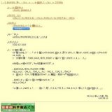 特別展「恐竜展」