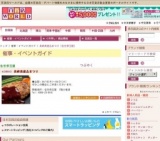 長崎県産品まつり