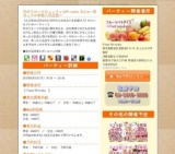 旬のフルーツビュッフェ☆Private Style～高カップル率超人気企画～｜お見合いパーティーのアクー