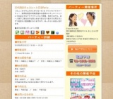 20代限定チョコレート恋活Party｜お見合いパーティーのアクー