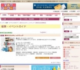 夏のコスメティックフェア