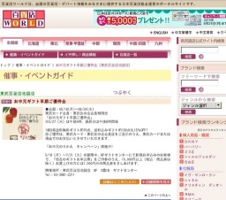 お中元ギフト早期ご優待会