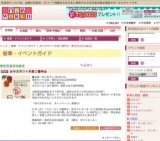 お中元ギフト早期ご優待会