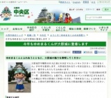 今年もゆめまるくんが大阪城に登場します
