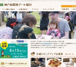 神戸新開地アート縁日