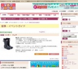 ハンター フェア