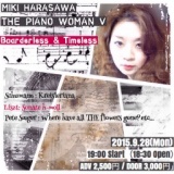 THE PIANO WOMAN V　〜原沢未来 ピアノ・リサイタル〜　”Timeless & Borderless”