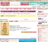 〜こども魂〜 鈴木博雄 日本画展