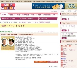 34th SHIBUYA アンティークバザール