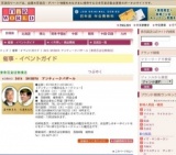 34th SHIBUYA アンティークバザール