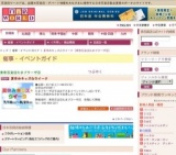 夏休みキッズ☆ウイーク