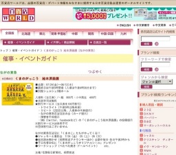 くまのがっこう 絵本原画展