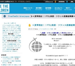 FTCJ英語・フランス語講座