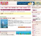 自然観察図鑑? 関 俊一 絵画展