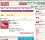 期末決算 下板橋倉庫バーゲン