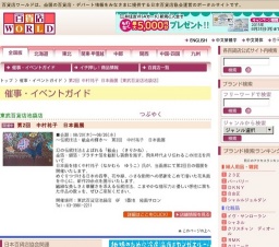 第2回 中村祐子 日本画展