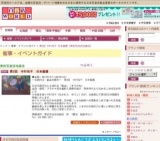 第2回 中村祐子 日本画展