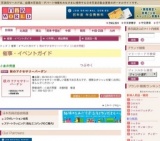 秋のアクセサリーバーゲン