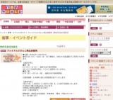 プレミアムどさんこ商品券販売