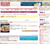 九州浪漫紀行 第1弾