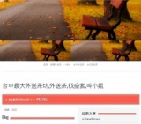 喬禾有機茶莊,543魚訊小蘋果,外出用餐4下載,逢甲喝茶,桃園援交但這些并不互相排斥