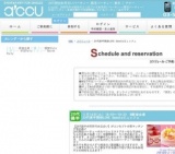 20代後半限定LOVE Sweetsビュッフェ | お見合い・婚活パーティーのアクー