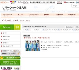 10/4(日) ミニライブ＆握手会：Da-iCE
