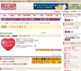 2015年 大感謝祭 サンクスフェア
