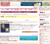 ＜和の実演催事＞建松