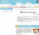 2016年01月10日開催の2年以内に結婚をお考えの方限定～運命の出逢いを探そう2016～ | お見合い...