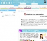 2016年01月24日開催の【幸せを掴む☆アラウンド30企画】恋活Special Sweets Party | お見合い・...