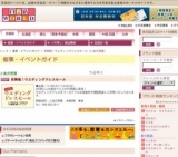 初開催！ウエディングドレスセール