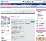福山☆冬の大感謝祭 其の十五