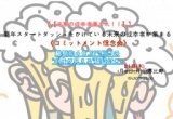 【【未来の成幸者集まれ！！】】 新年スタートダッシュをかけている未来の成幸者が集まる 《コ...