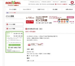 【セルフ健康チェックイベント】