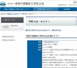 第14回 人口呼吸器セミナー