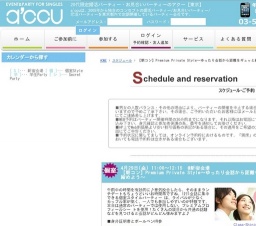 2016年4月29日開催の【朝コン】Premium Private Style～ゆったり会話から距離をギュッと縮めよ...