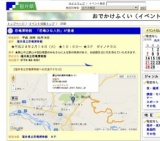 恐竜博物館 「恐竜ひな人形」が登場